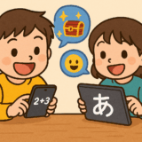 学習障害の壁を家庭で超える！計算・漢字が苦手な子向けおすすめ無料学習アプリ【小学校低～中学年向け】