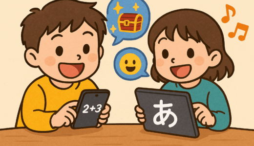 学習障害の壁を家庭で超える！計算・漢字が苦手な子向けおすすめ無料学習アプリ【小学校低～中学年向け】