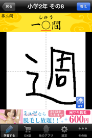 小学校 Ldの息子たちの算数 漢字の学習支援に有効だったアプリをご紹介 Ld息子