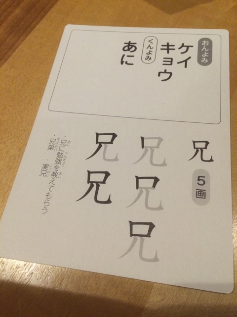 小学校 漢字が苦手な子に 意味からおぼえる漢字イラストカード 活用中 Ld息子