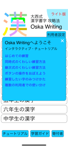 Oska Writing