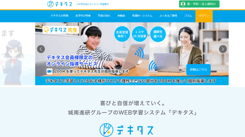 デキタス