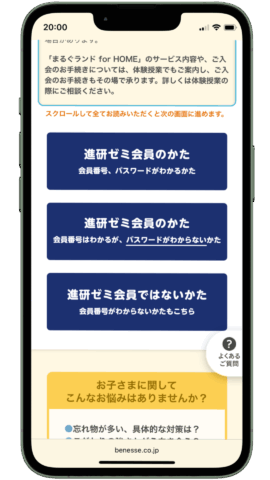 まるぐランドforHOME
