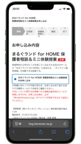 まるぐランドforHOME