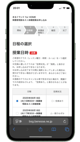 まるぐランドforHOME