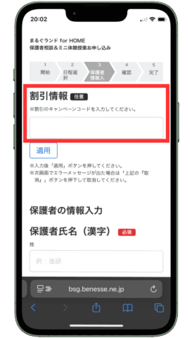 まるぐランドforHOME