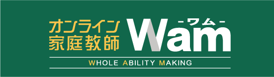 家庭教師のWAM