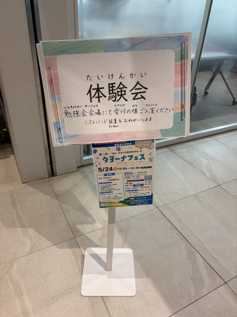 タヨーナフェス