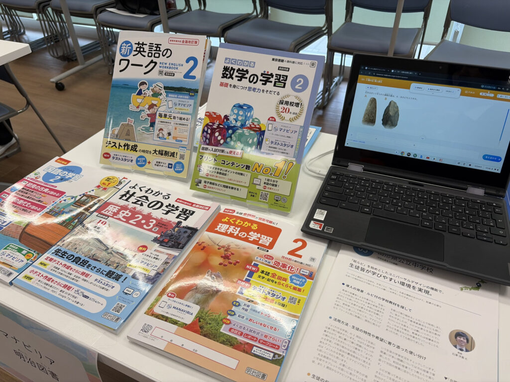 明治図書マナビリア
