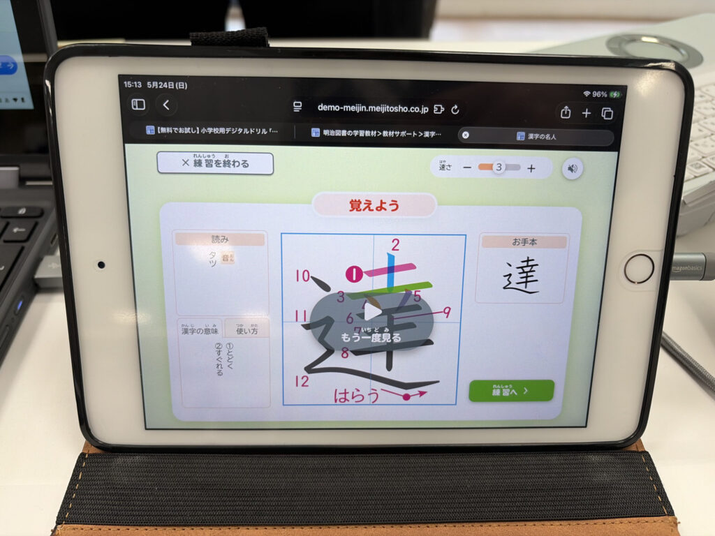 明治図書マナビリア